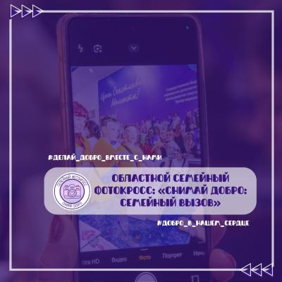 Добро в кадре!