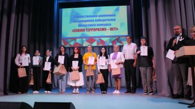 Мероприятие, посвященное Дню солидарности в борьбе с терроризмом и торжественная церемония подведения итогов конкурса «Скажи терроризму — нет!» 