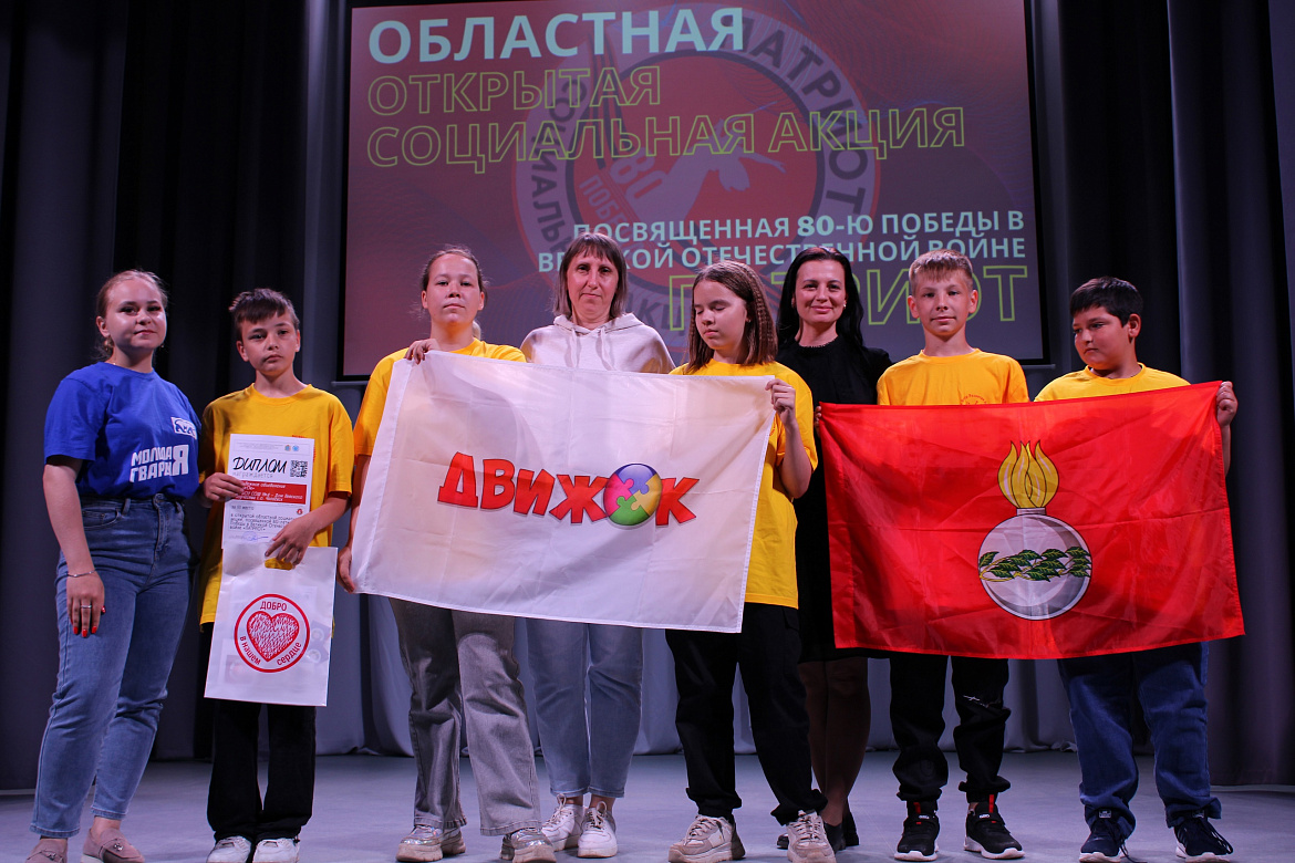 Торжественная церемония награждения победителей и призеров двух областных акций!