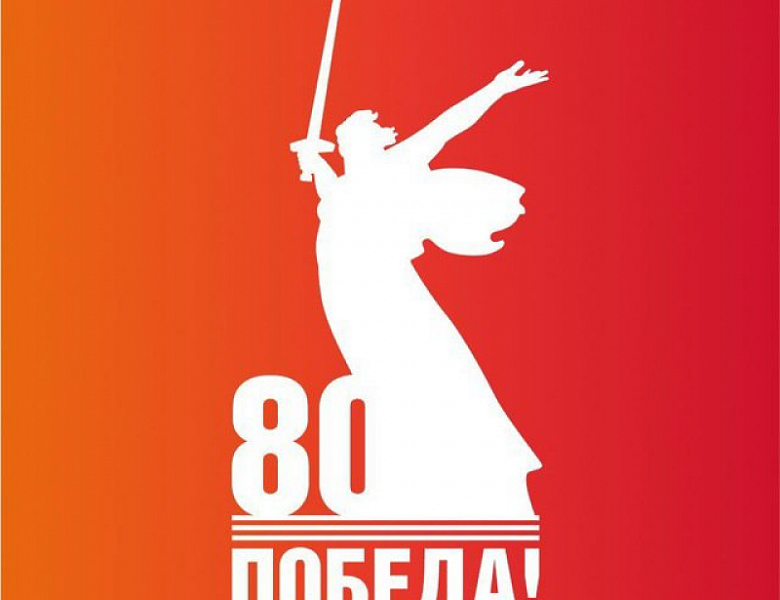 Форум юных патриотов России Самарской области «Школа Героя», посвященный 80-летию Победы в Великой Отечественной войне