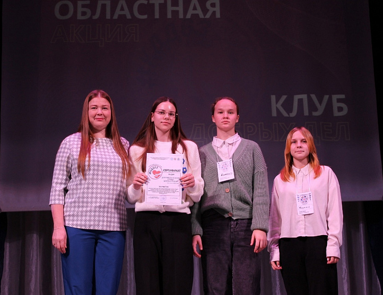 Подведены итоги Клуба Добрых Дел в 2024 году!