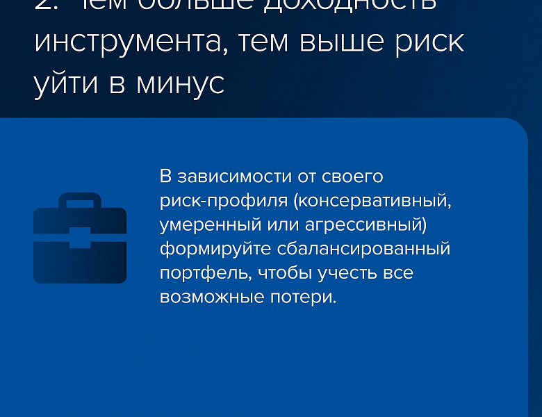 Акция «Дарю Тепло»  Всероссийская просветительская эстафета . Инвестиции