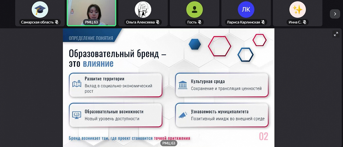 Установочная конференция для участников Регионального этапа Всероссийского детского фестиваля народной культуры «Наследники традиций»
