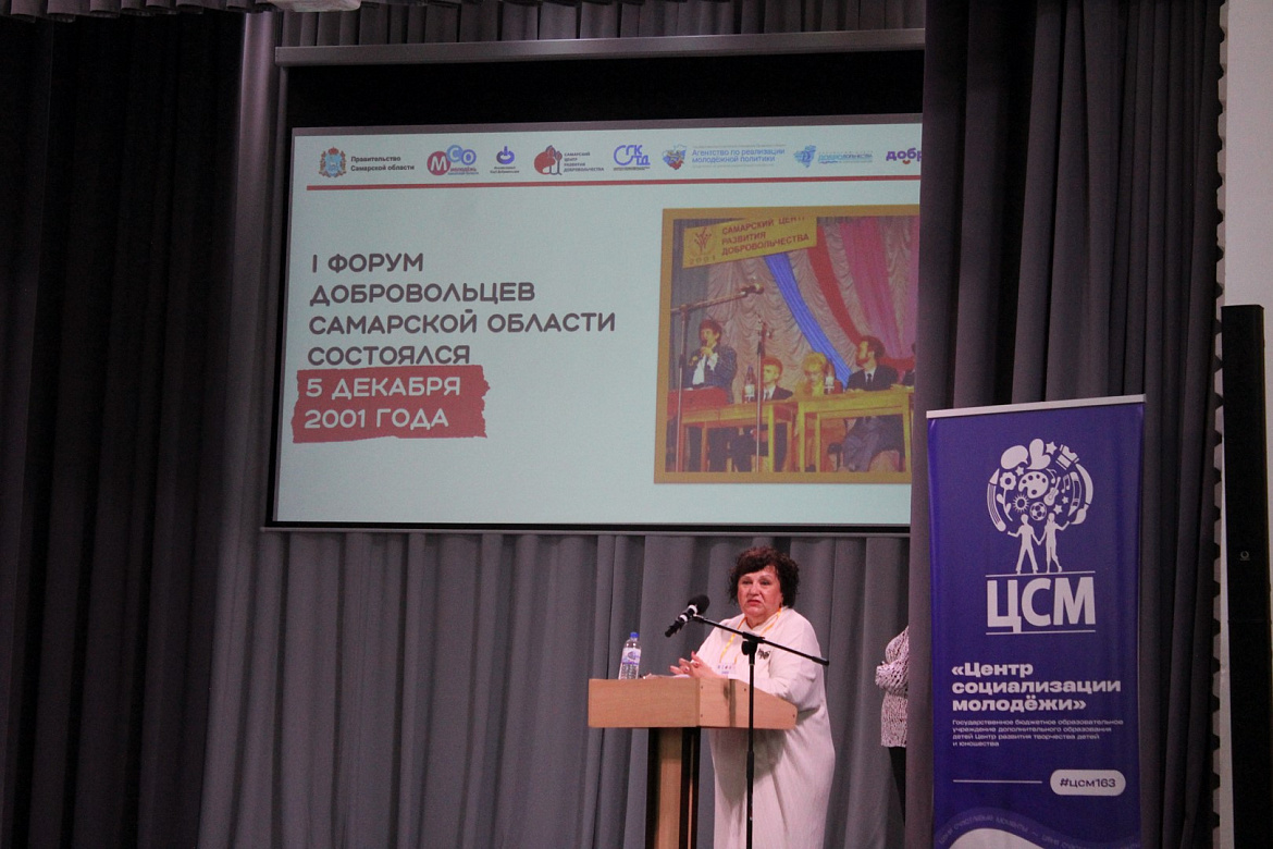 Итоги IV областной конференции «Добровольчество как жизненная позиция»