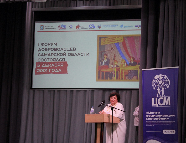 Итоги IV областной конференции «Добровольчество как жизненная позиция»