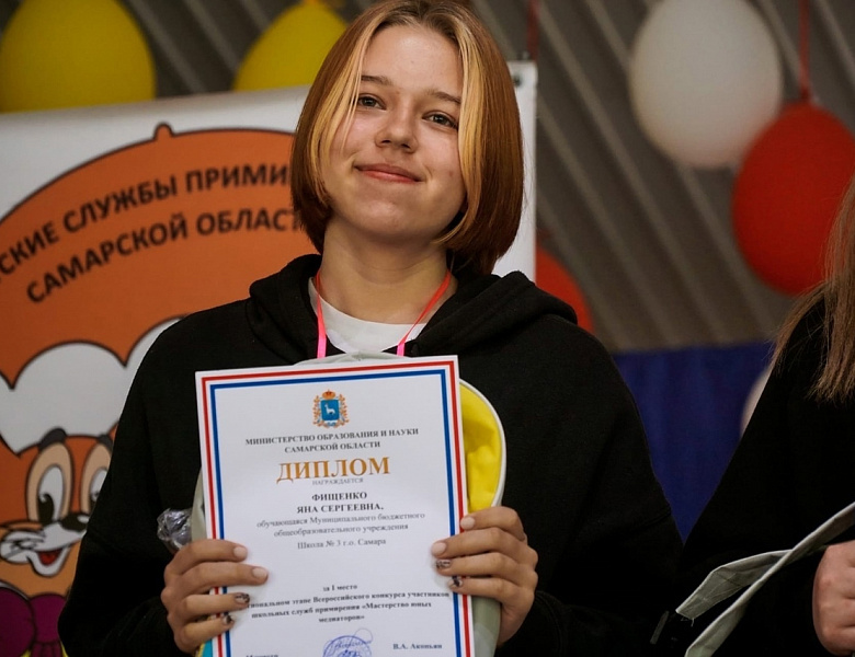 В Москве подвели итоги Межрегионального конкурса "Мастерство юных медиаторов/волонтеров школьных служб примирения-2022 года"
