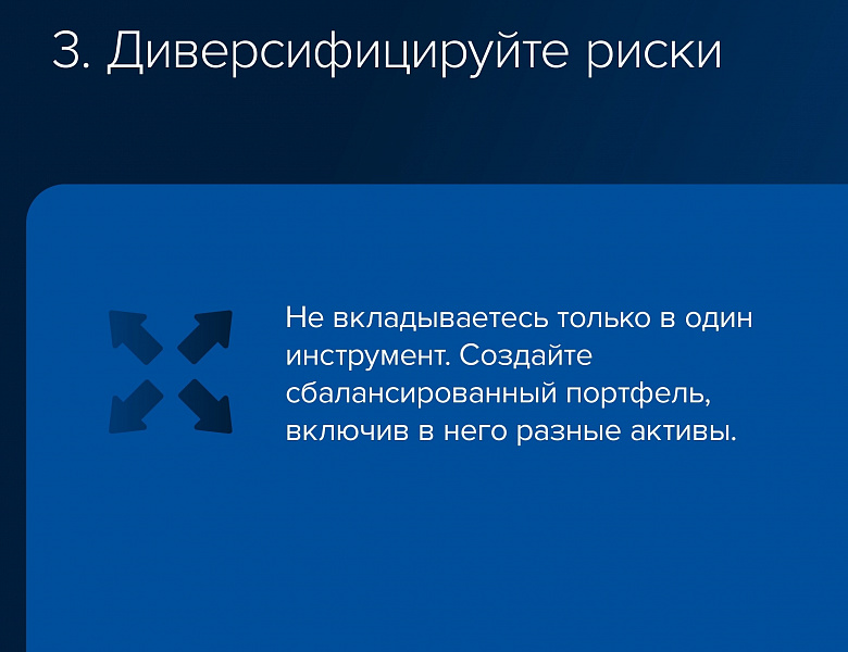 Акция «Дарю Тепло»  Всероссийская просветительская эстафета . Инвестиции