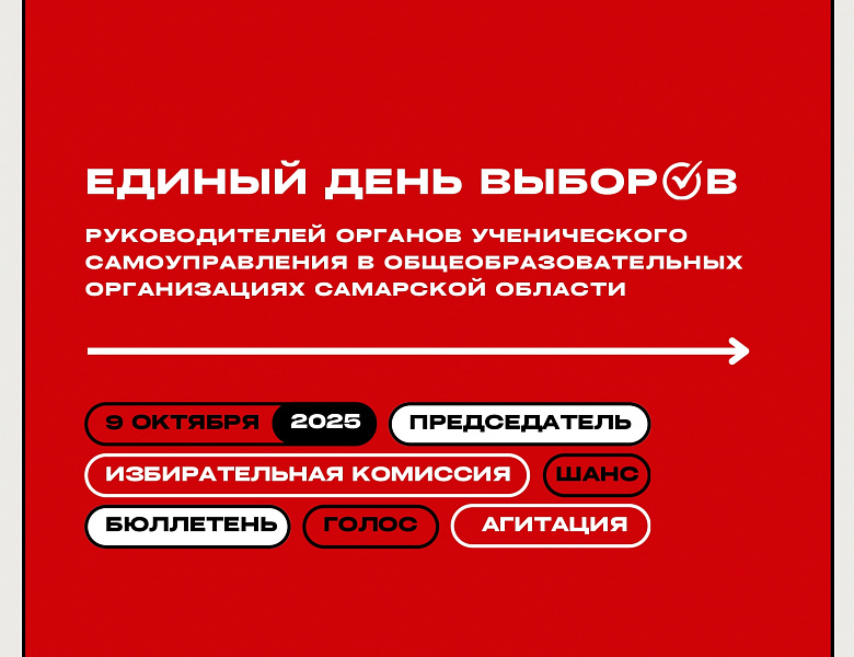 Открыта регистрации на участие в избирательной кампании «Единый день выборов»