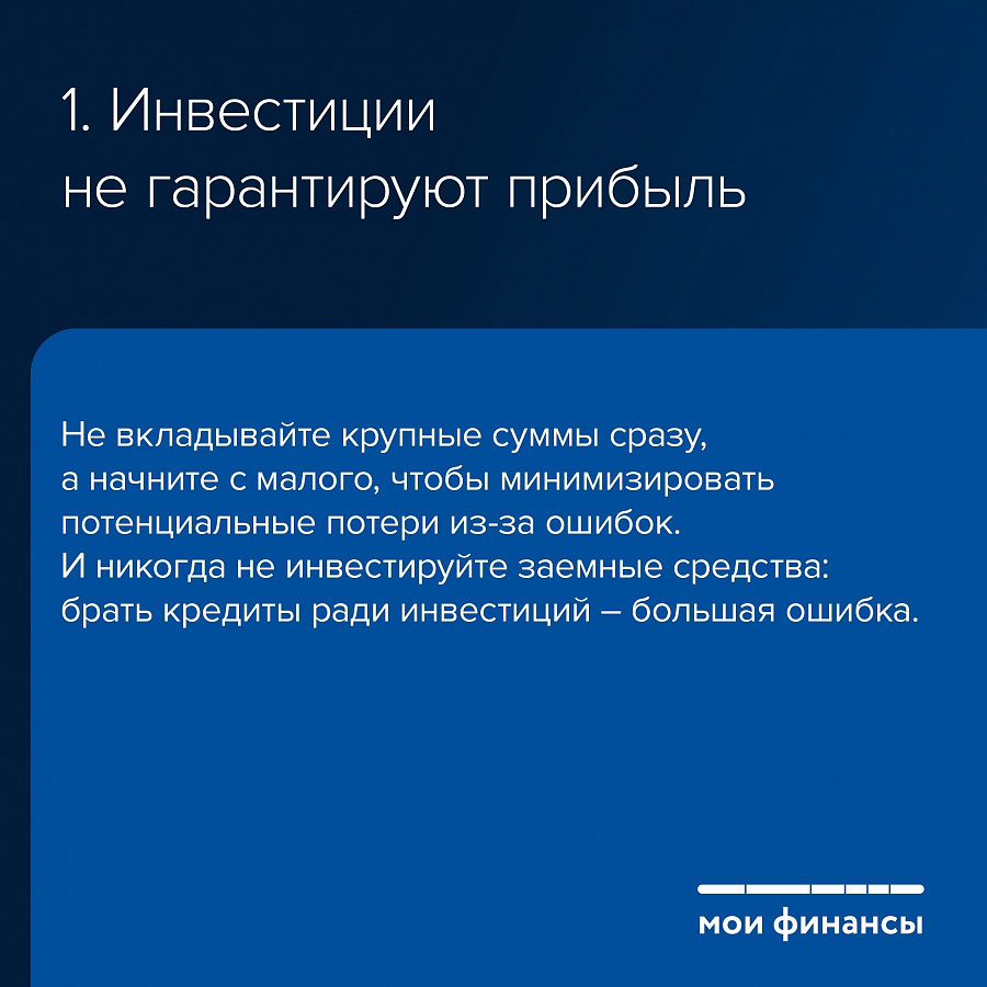 Акция «Дарю Тепло»  Всероссийская просветительская эстафета . Инвестиции