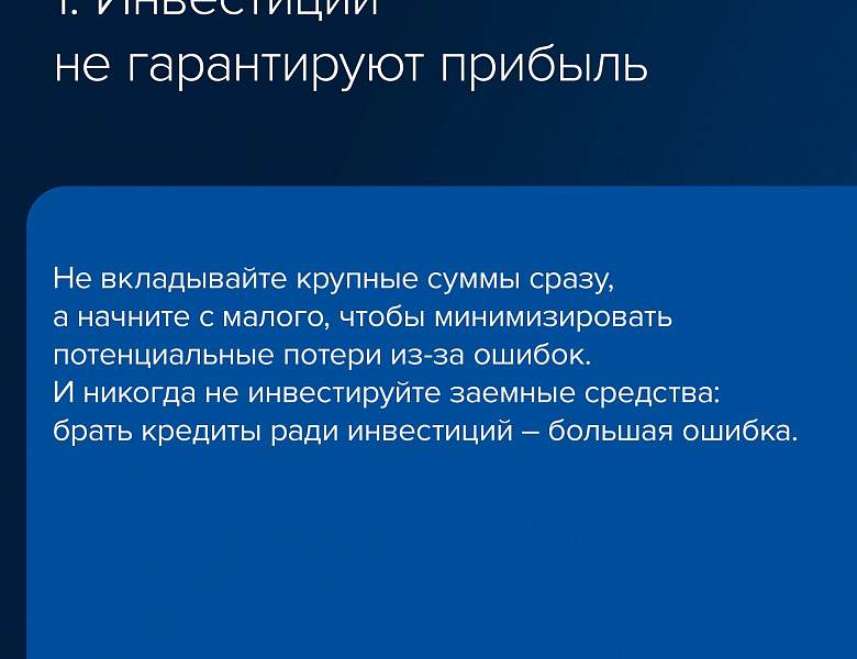 Акция «Дарю Тепло»  Всероссийская просветительская эстафета . Инвестиции