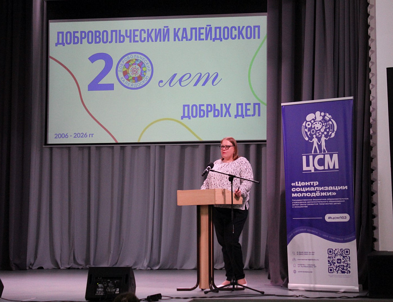 Итоги IV областной конференции «Добровольчество как жизненная позиция»