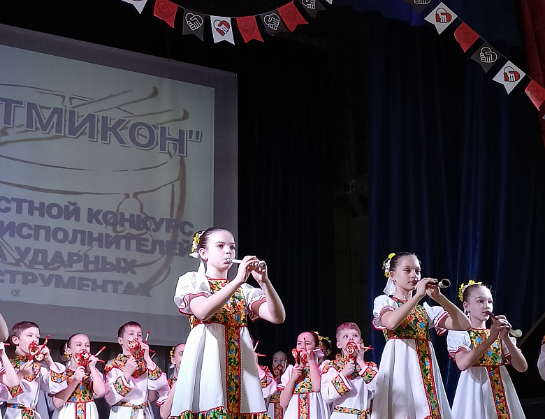 Областной конкурс-фестиваль исполнителей на ударных инструментах «Ритмикон»