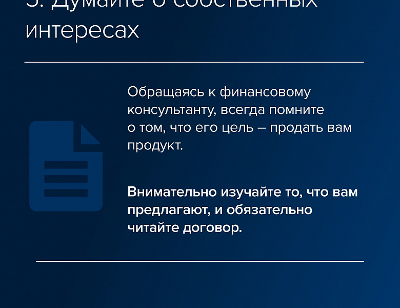 Акция «Дарю Тепло»  Всероссийская просветительская эстафета . Инвестиции