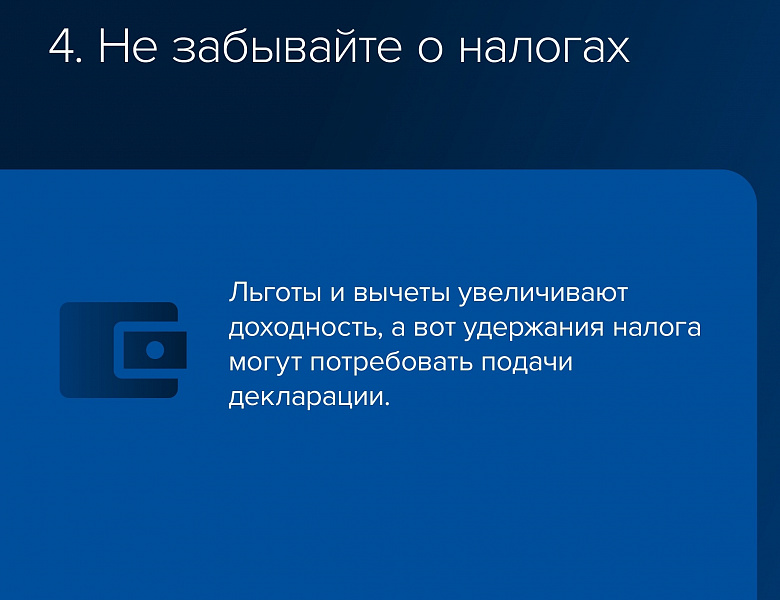 Акция «Дарю Тепло»  Всероссийская просветительская эстафета . Инвестиции